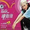 2006超级女声亚军