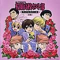 桜蘭高校ホスト部(Ouran High School Host Club)(SP Drama CD)