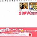 致情挚爱 2 love