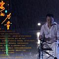 爱的力量 EP