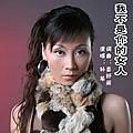 我不是你的女人 EP