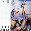 Life Exhibition