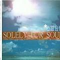 Help Sooth Sleeping Problems 改善失眠