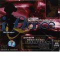 爱跳舞 迪高最流行2007 CD2