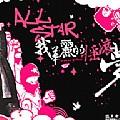 All Star 我华丽的摇滚梦