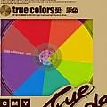 True Colors 爱 原色